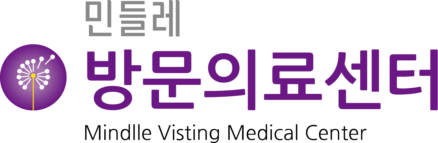 민들레 방문의료센터
