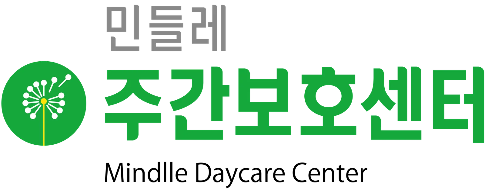 민들레 주간보호센터