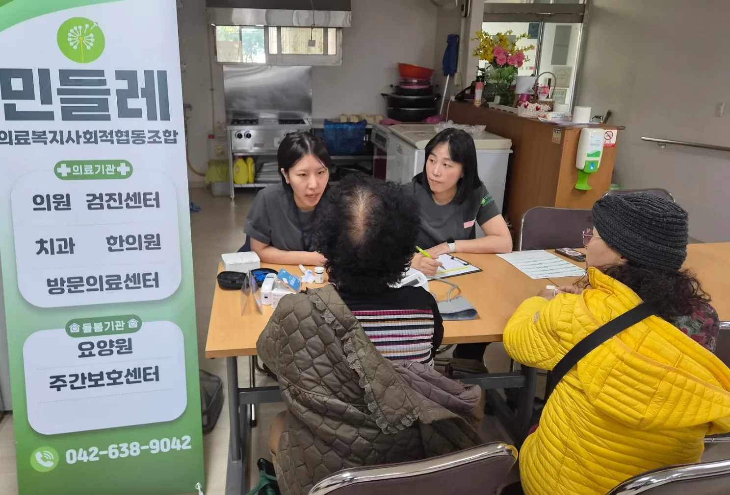 우리동네 행복상담소에서 방문의료센터 직원이 어르신과 상담하는 모습